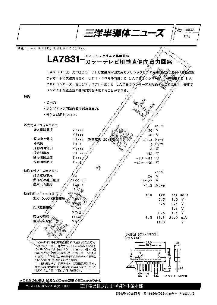 LA7831_173586.PDF Datasheet