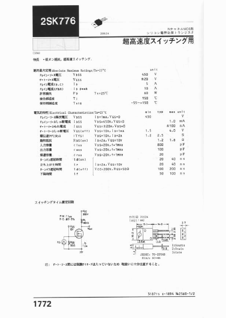 2SK776_266520.PDF Datasheet