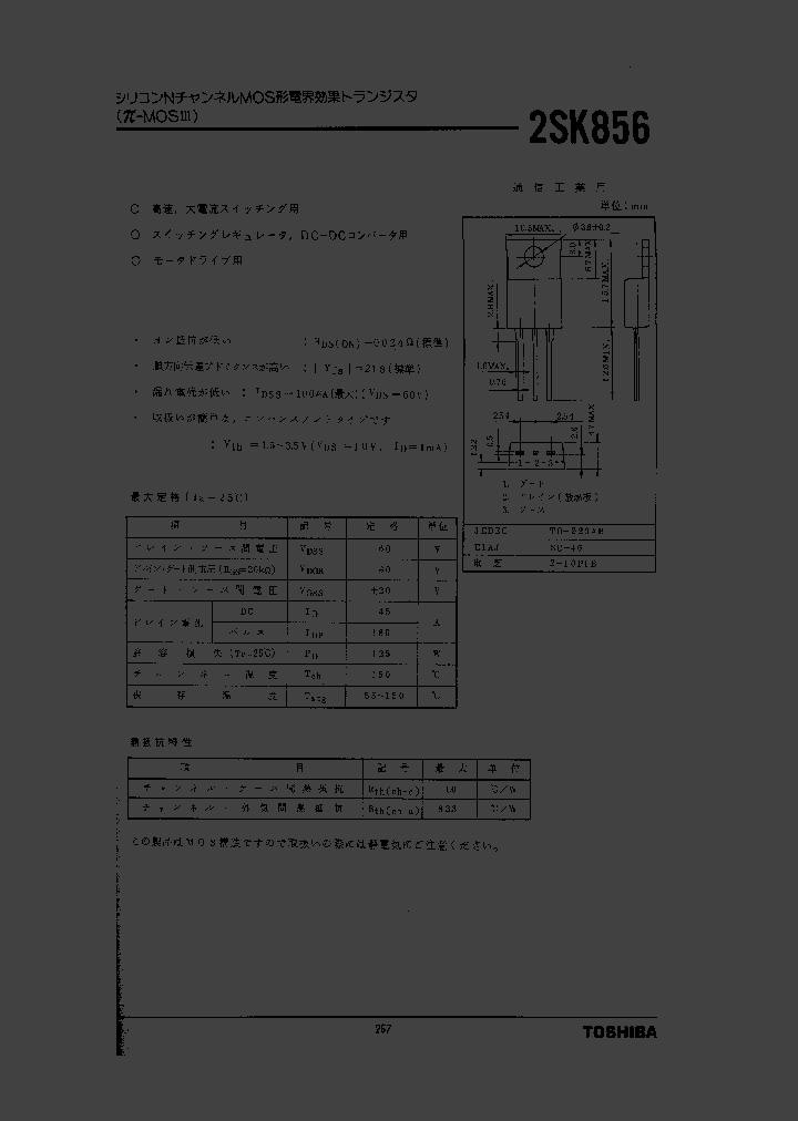 2SK856_238550.PDF Datasheet