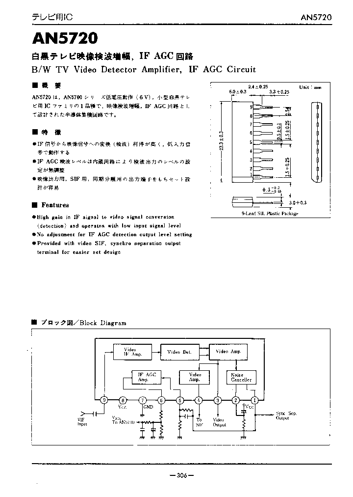 AN5720_336112.PDF Datasheet