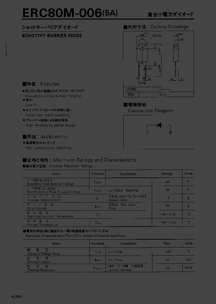 ERC80M-006_201082.PDF Datasheet