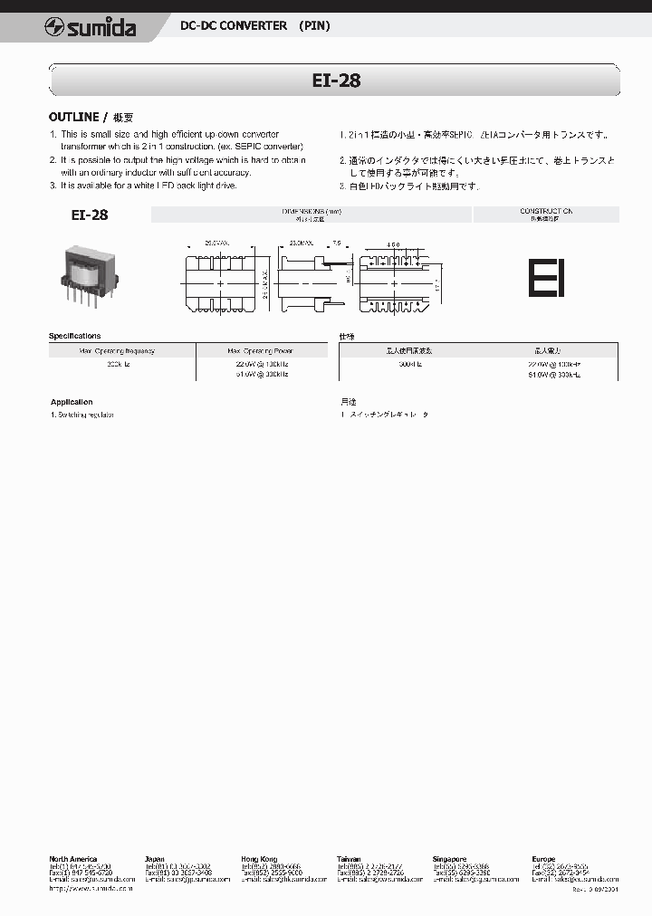 EI-28_649831.PDF Datasheet