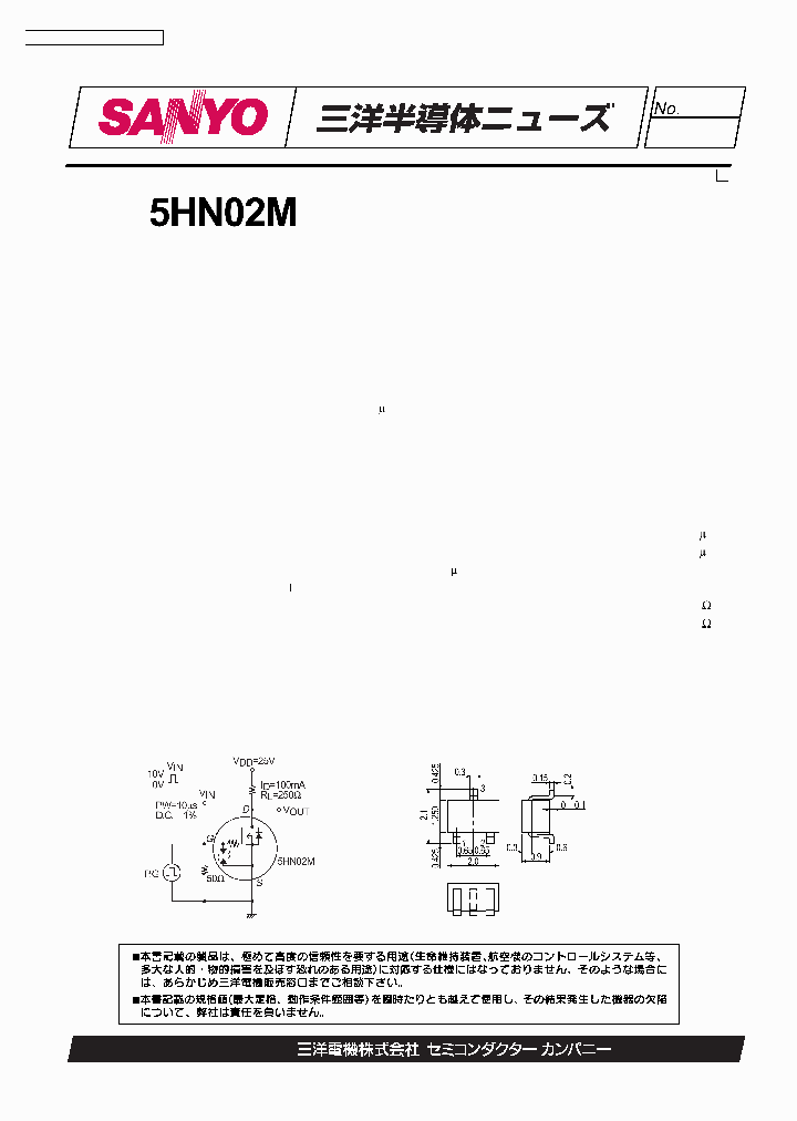 5HN02M_1200694.PDF Datasheet