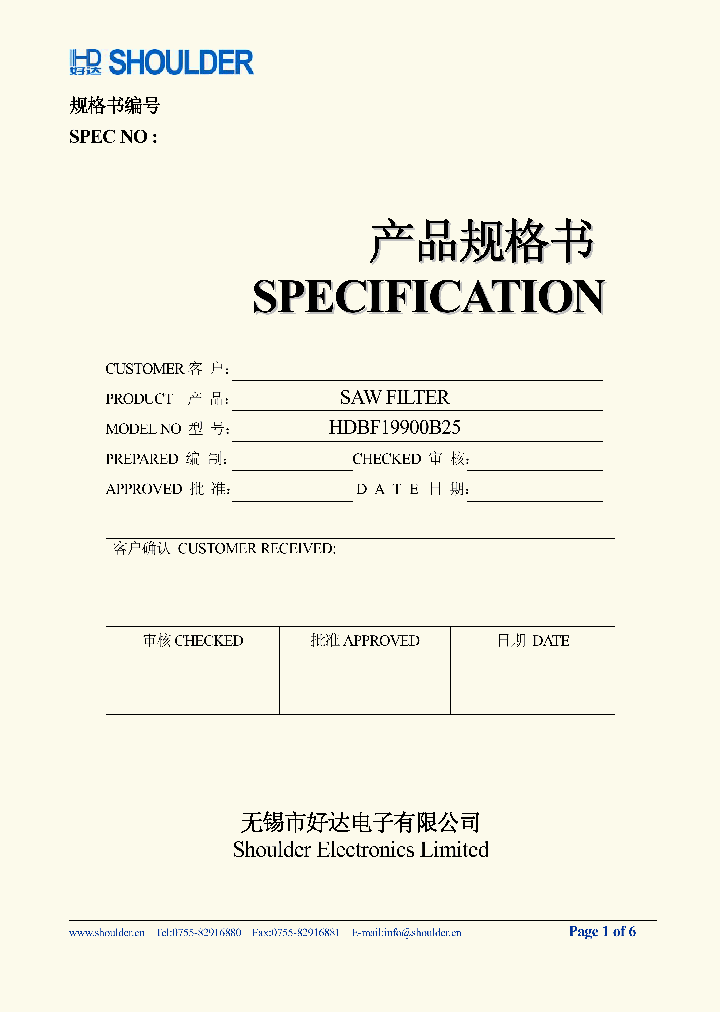 HDBF19900B25_4525480.PDF Datasheet