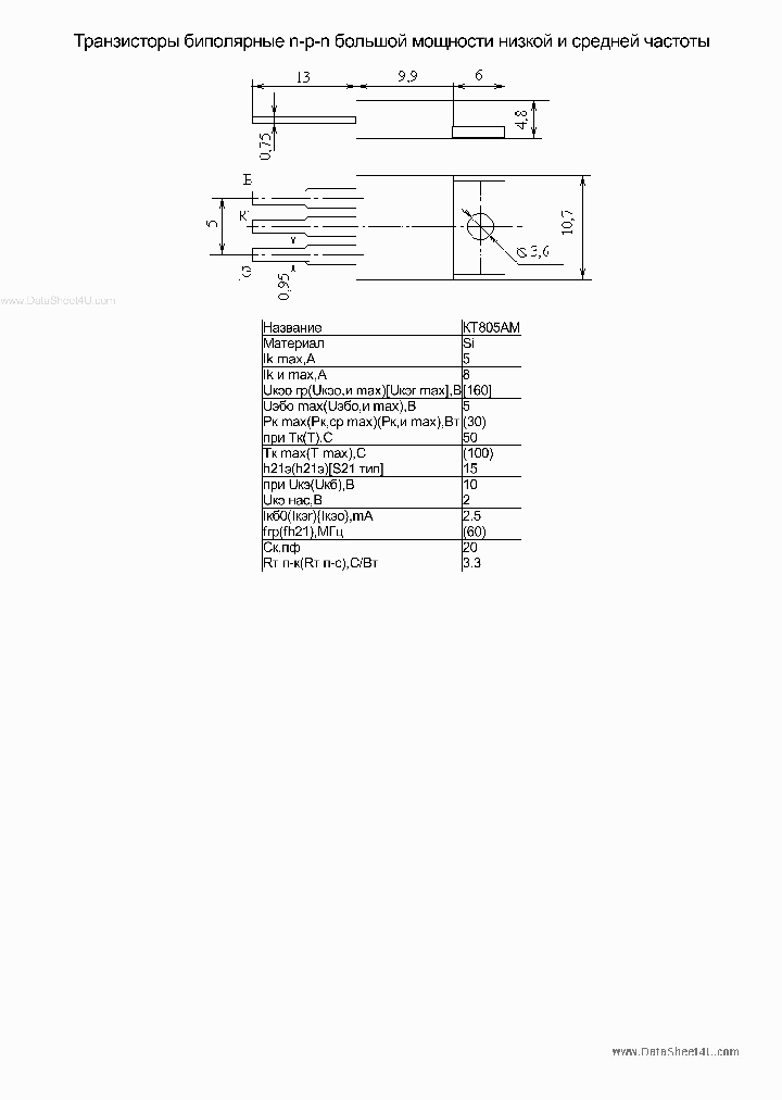 KT805AM_202694.PDF Datasheet