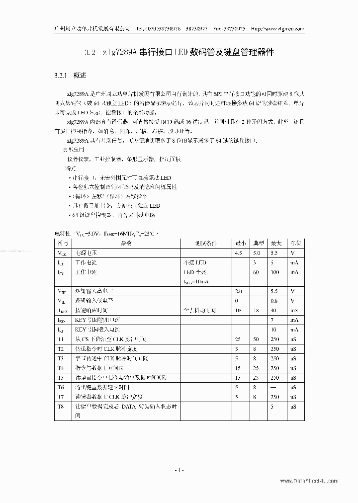 ZLG7289A_348355.PDF Datasheet