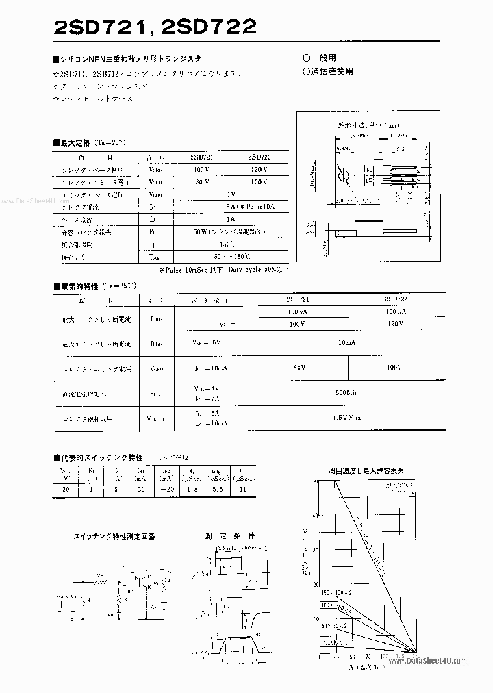 2SD721_2331959.PDF Datasheet