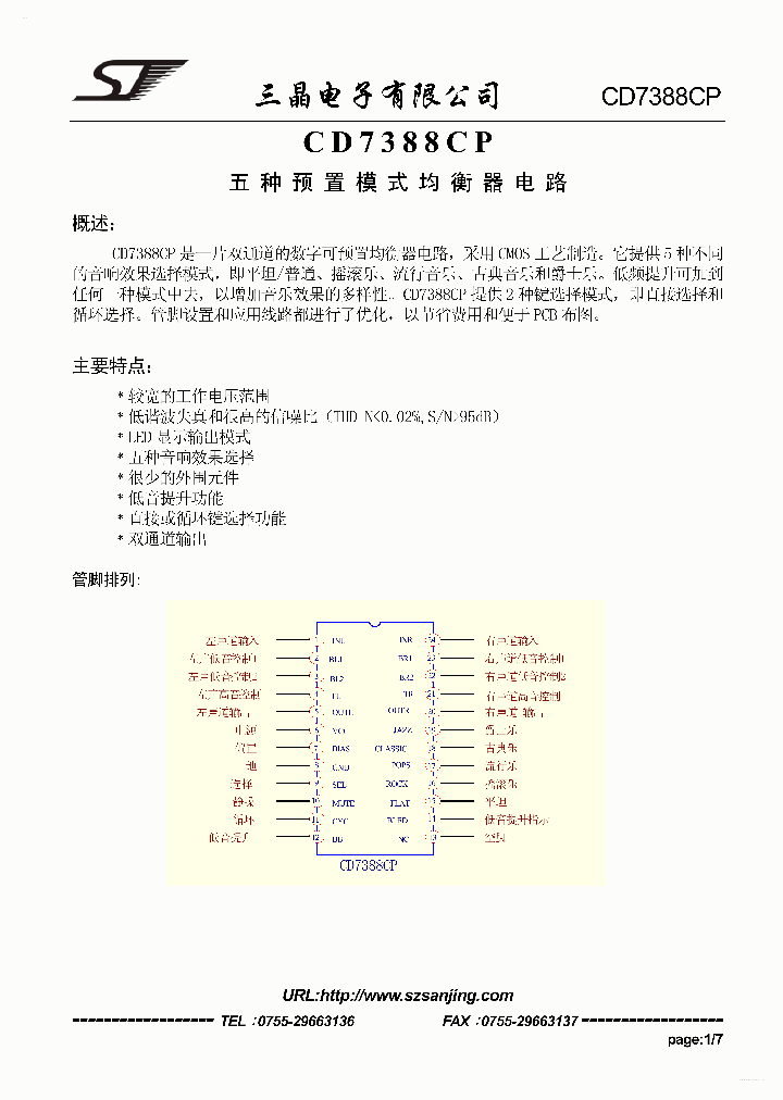 CD7388CP_3657711.PDF Datasheet