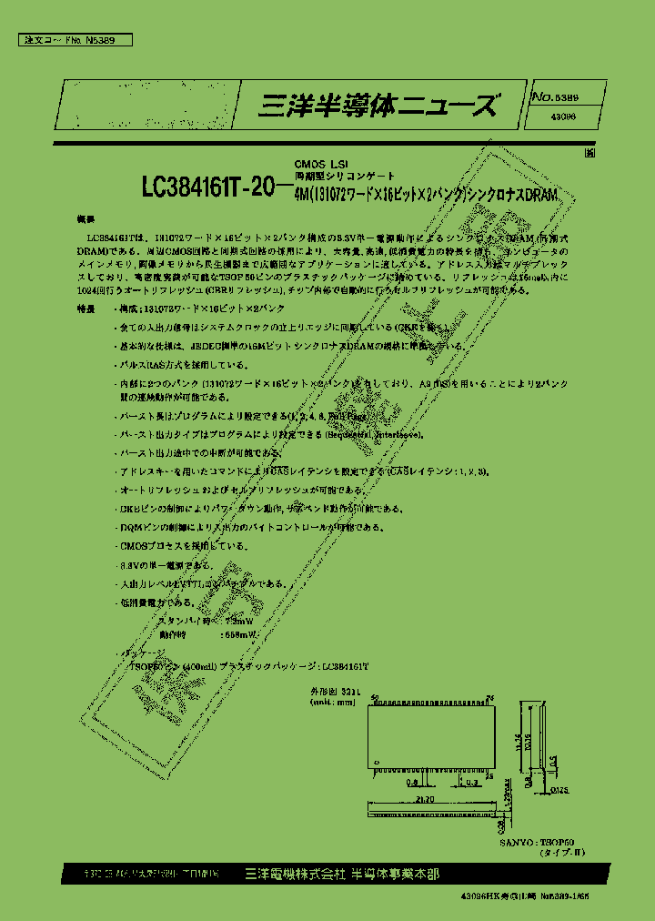 LC384161T-20_6272330.PDF Datasheet