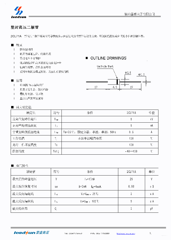 2CL71A_6943728.PDF Datasheet