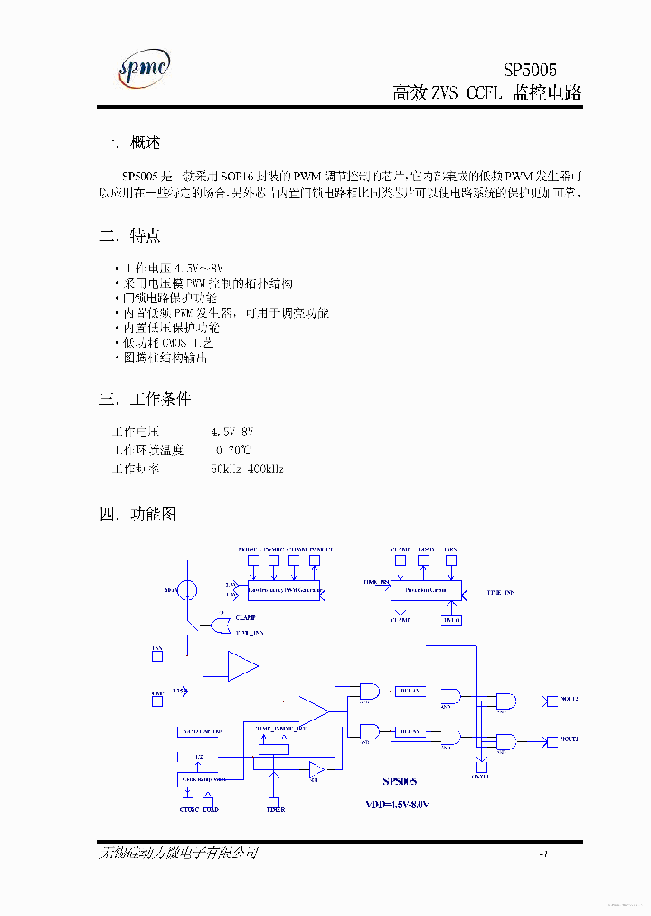 SP5005_7689547.PDF Datasheet