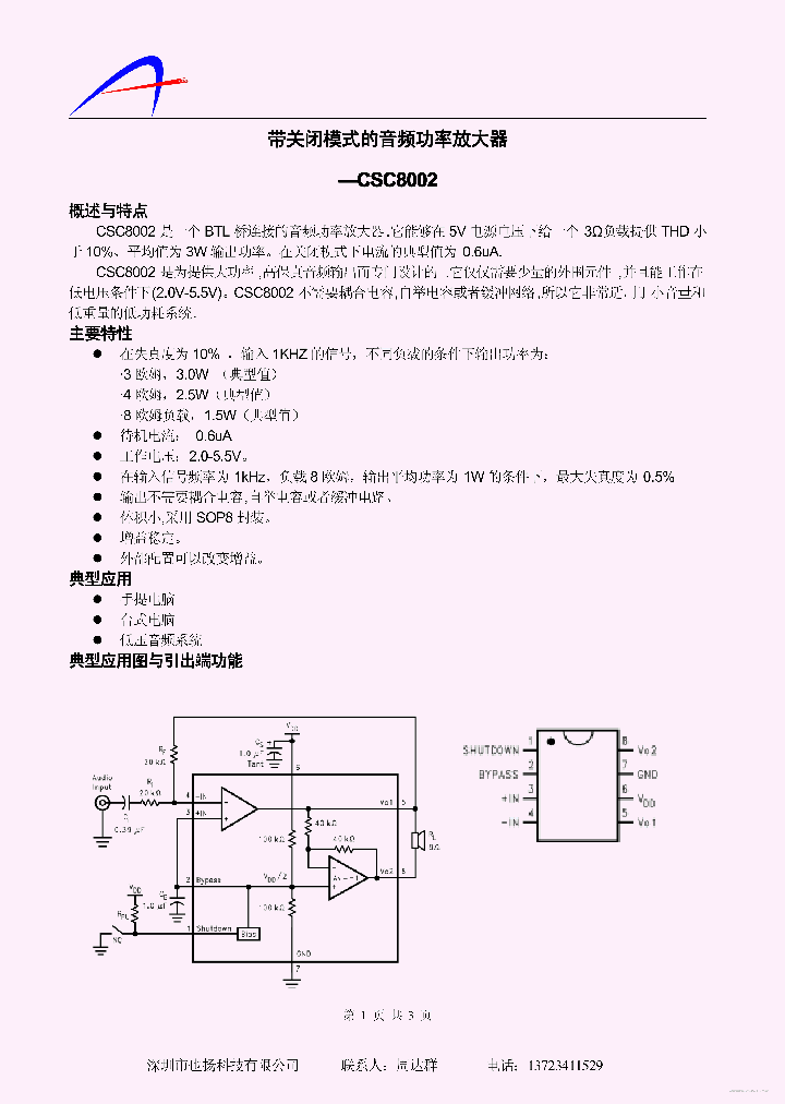 CSC8002_7701895.PDF Datasheet