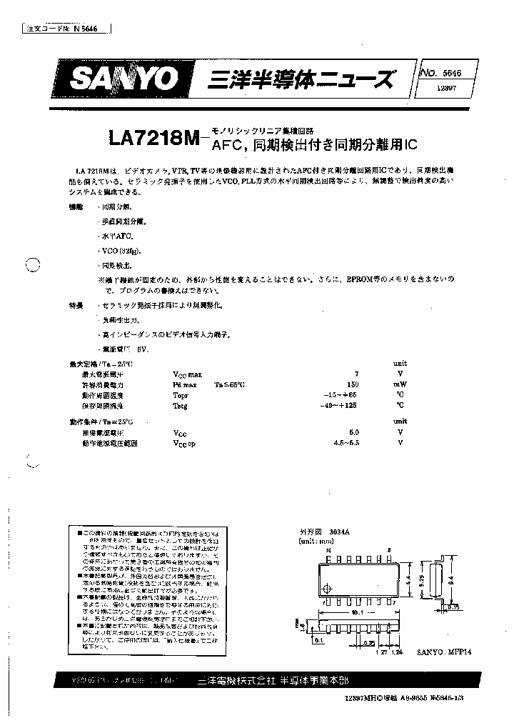 LA7218M_7859172.PDF Datasheet